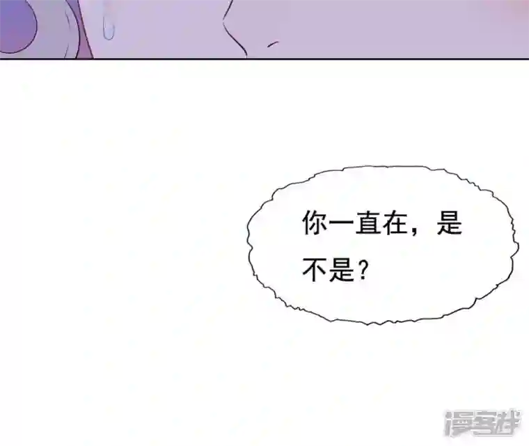 再生缘：我的温柔暴君第23话 对我好一点