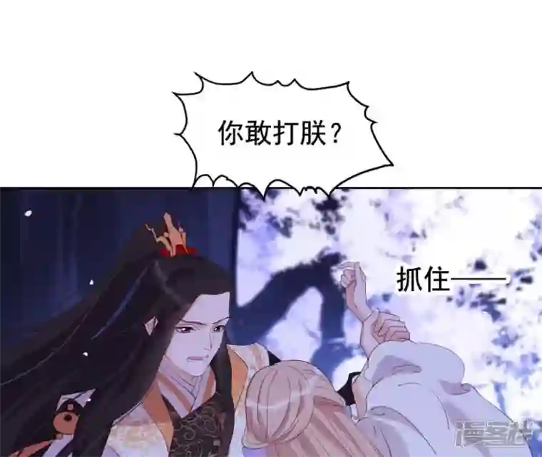 再生缘：我的温柔暴君第23话 对我好一点