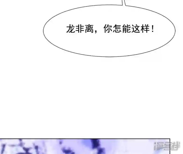 再生缘：我的温柔暴君第23话 对我好一点