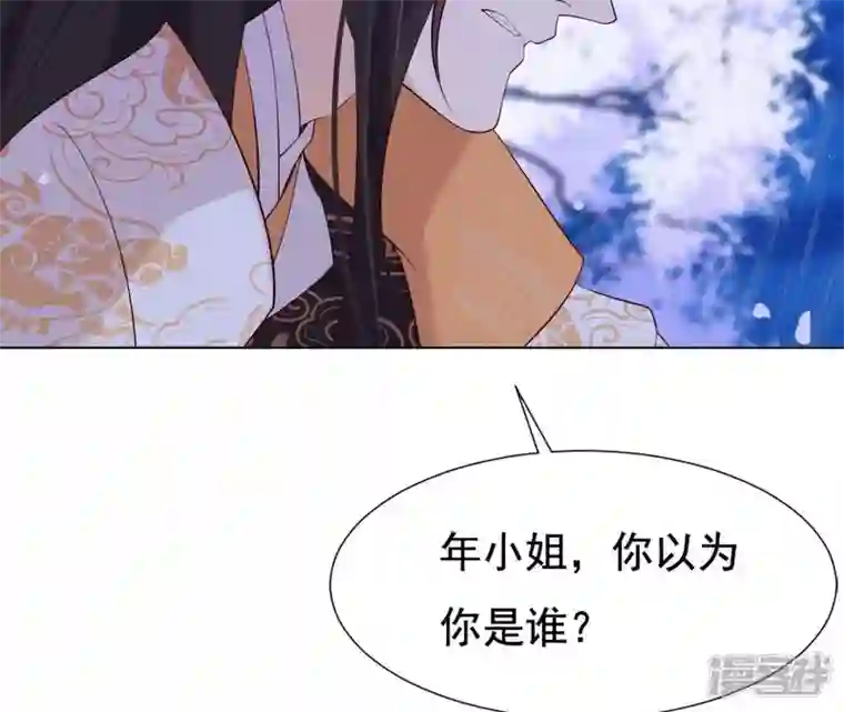 再生缘：我的温柔暴君第23话 对我好一点