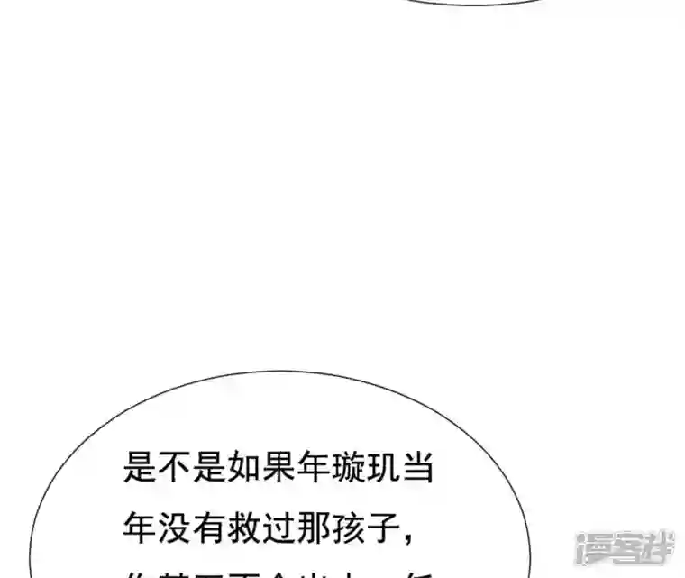 再生缘：我的温柔暴君第23话 对我好一点