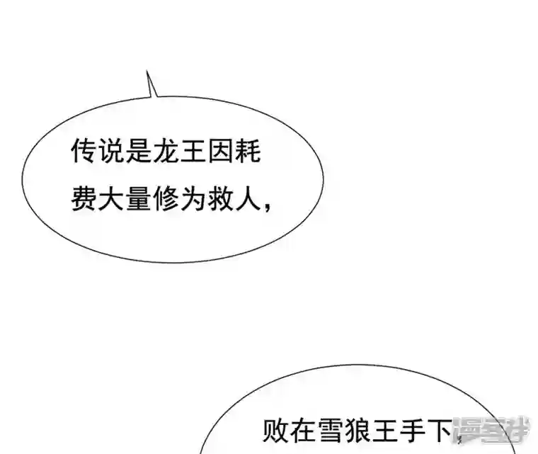再生缘：我的温柔暴君第23话 对我好一点