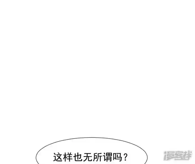 再生缘：我的温柔暴君第23话 对我好一点