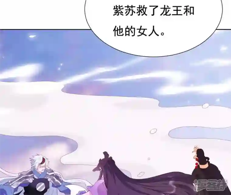 再生缘：我的温柔暴君第23话 对我好一点