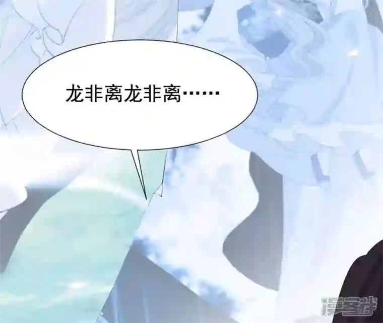 再生缘：我的温柔暴君第23话 对我好一点