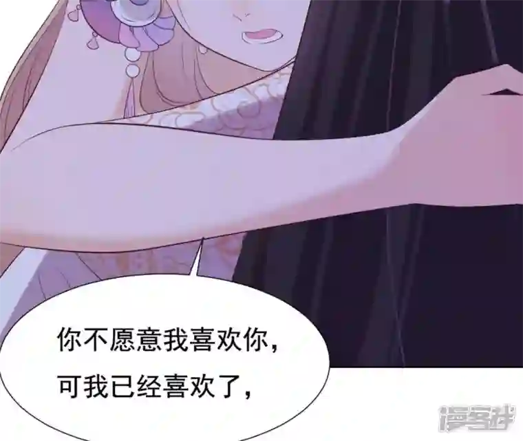 再生缘：我的温柔暴君第23话 对我好一点