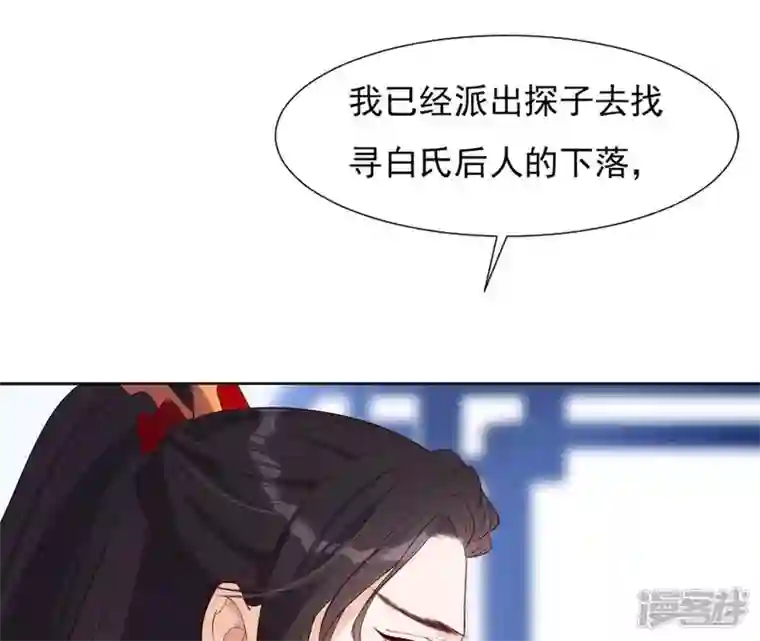 再生缘：我的温柔暴君第25话 撞见小可爱