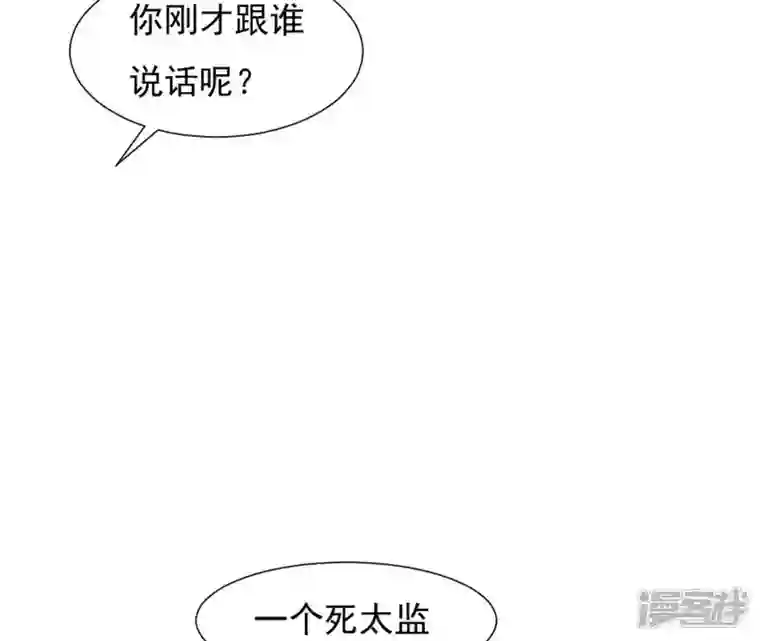再生缘：我的温柔暴君第26话 匿名送茶