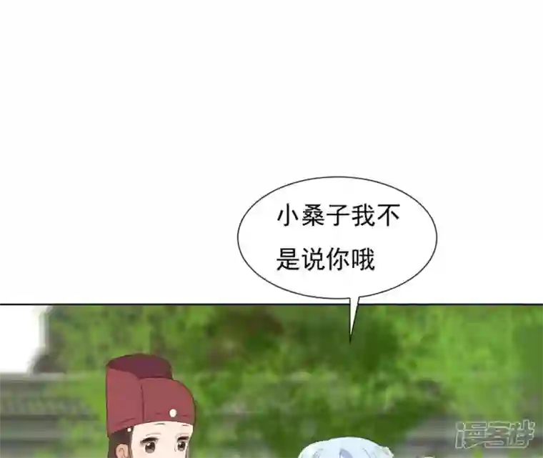 再生缘：我的温柔暴君第26话 匿名送茶