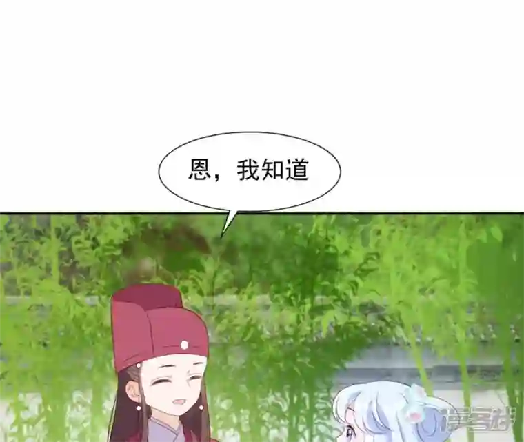再生缘：我的温柔暴君第26话 匿名送茶
