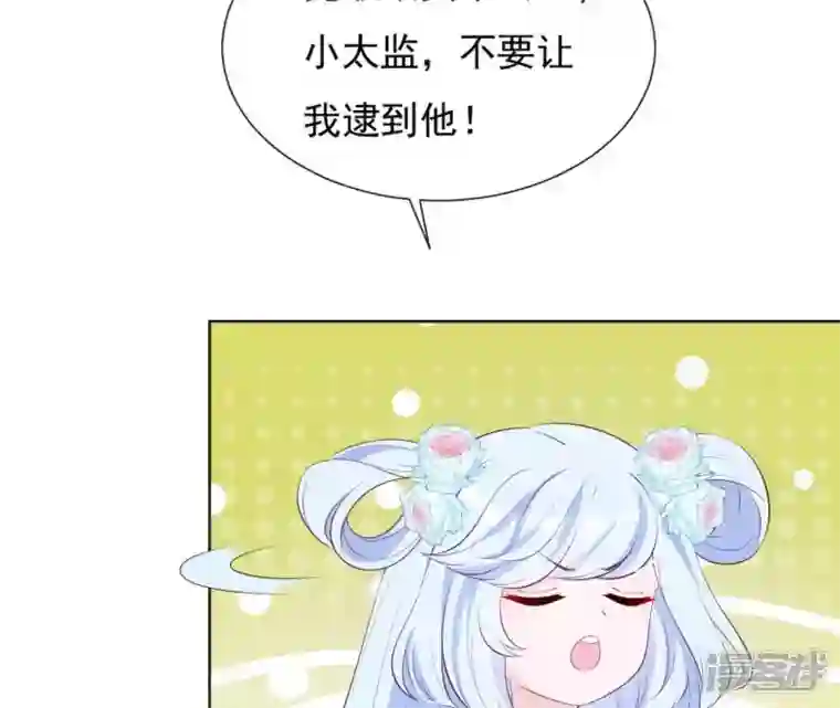 再生缘：我的温柔暴君第26话 匿名送茶