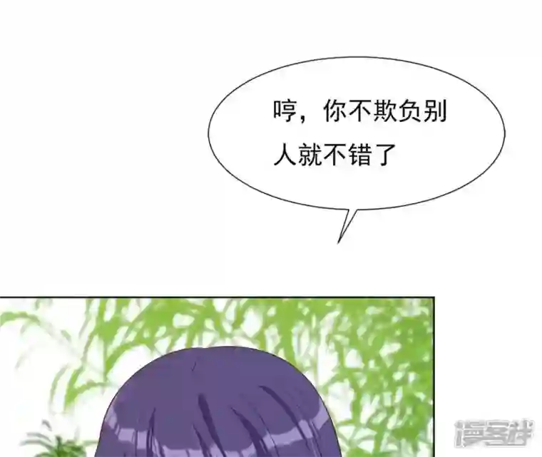 再生缘：我的温柔暴君第26话 匿名送茶