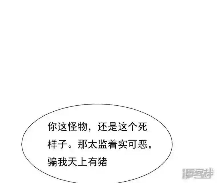 再生缘：我的温柔暴君第26话 匿名送茶