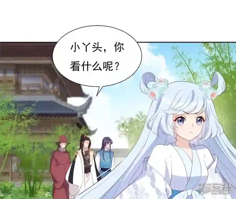再生缘：我的温柔暴君第26话 匿名送茶