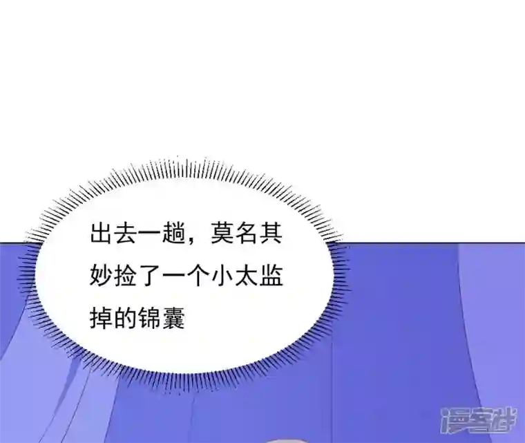 再生缘：我的温柔暴君第26话 匿名送茶