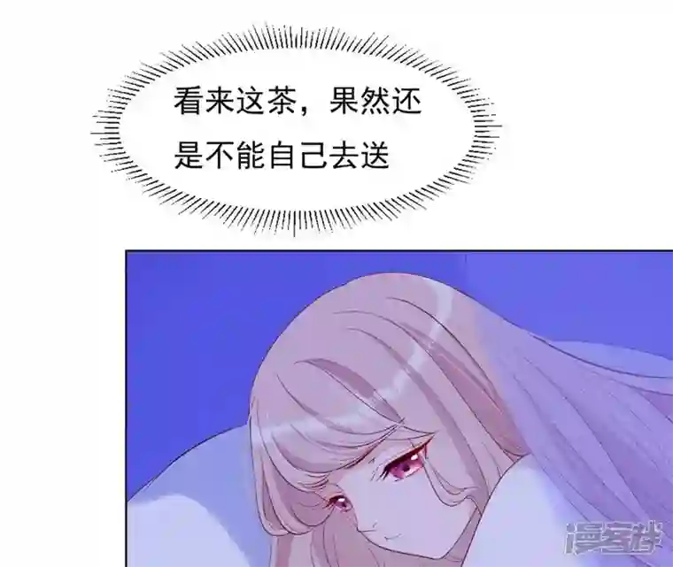 再生缘：我的温柔暴君第26话 匿名送茶