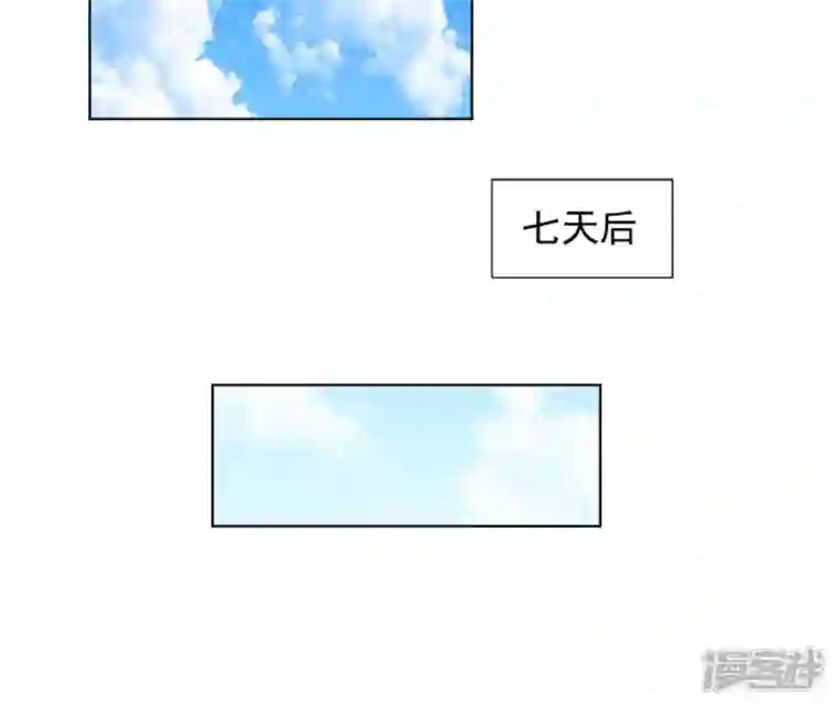再生缘：我的温柔暴君第26话 匿名送茶