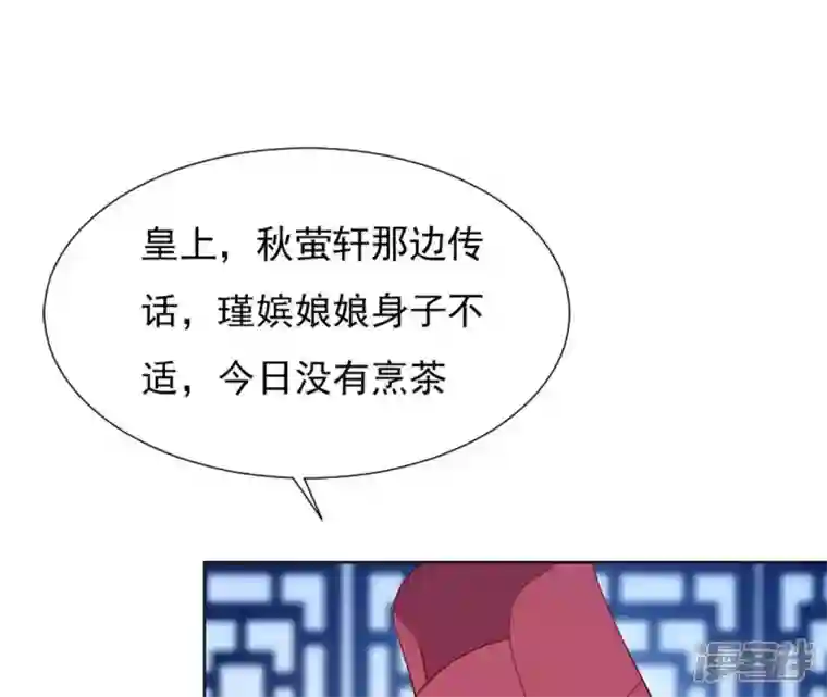 再生缘：我的温柔暴君第26话 匿名送茶