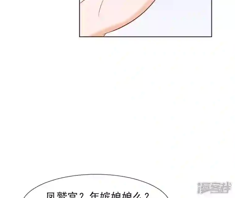再生缘：我的温柔暴君第26话 匿名送茶