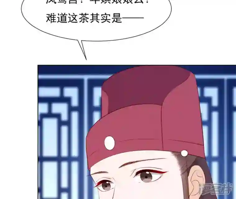 再生缘：我的温柔暴君第26话 匿名送茶