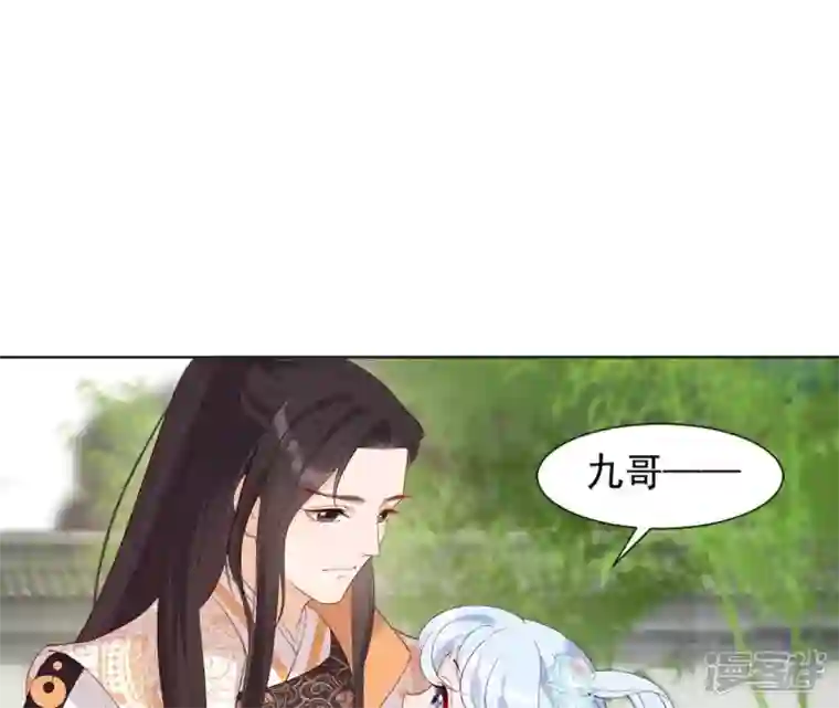 再生缘：我的温柔暴君第26话 匿名送茶
