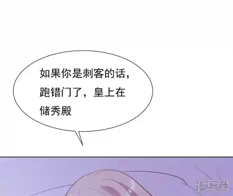 再生缘：我的温柔暴君第26话 匿名送茶