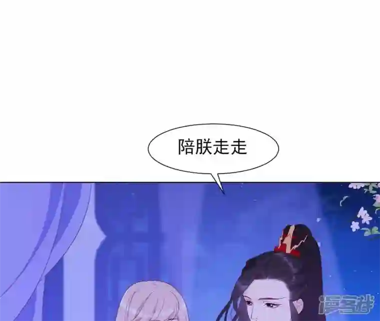 再生缘：我的温柔暴君第26话 匿名送茶
