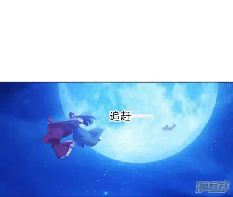 再生缘：我的温柔暴君第27话 月下之吻