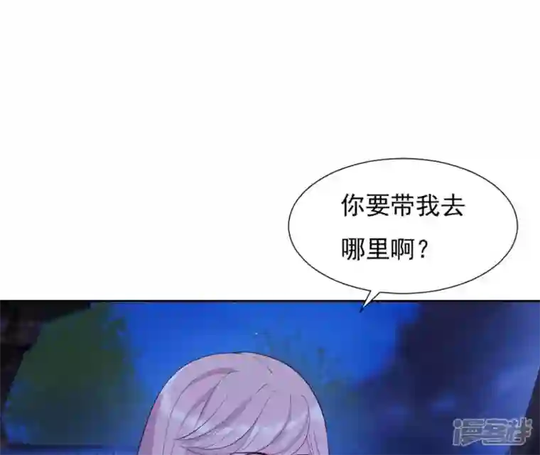 再生缘：我的温柔暴君第27话 月下之吻