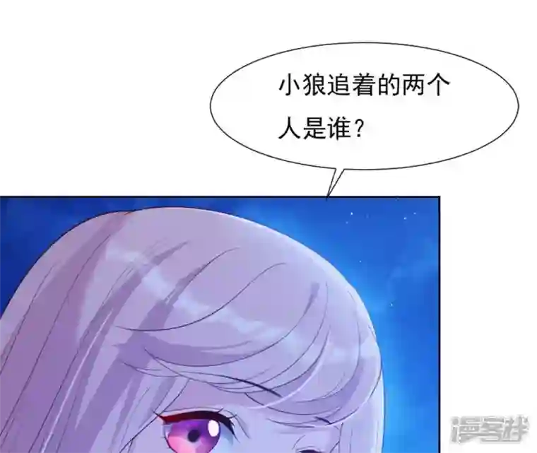 再生缘：我的温柔暴君第27话 月下之吻