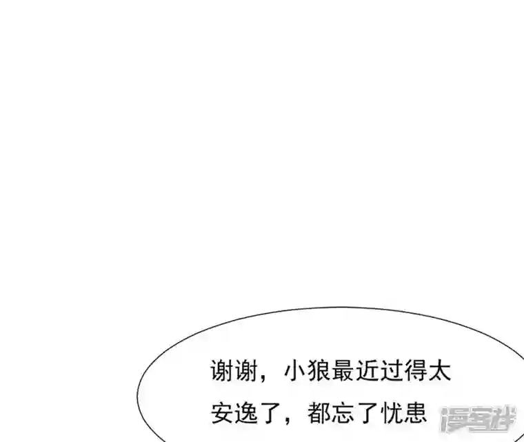 再生缘：我的温柔暴君第27话 月下之吻