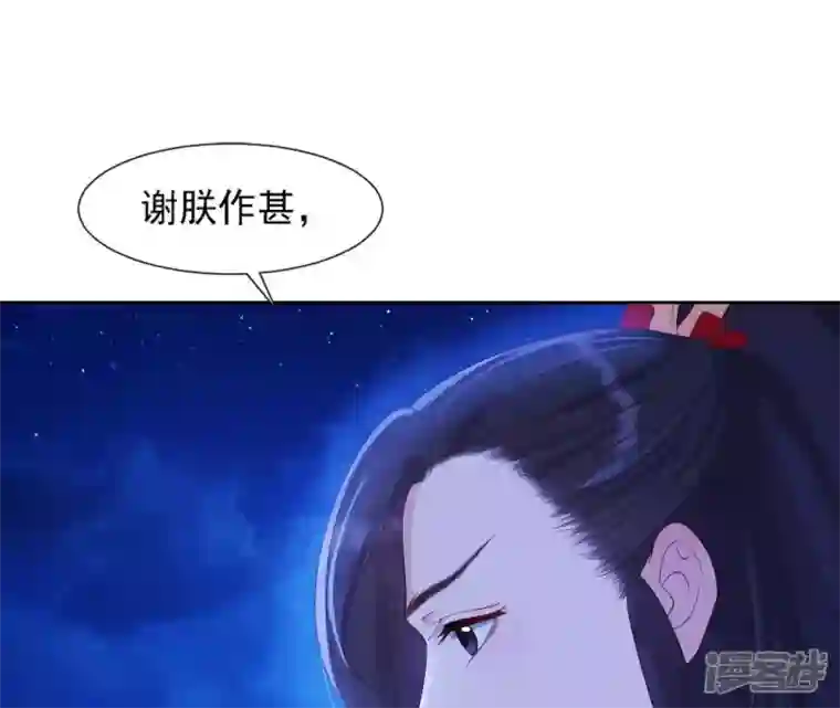 再生缘：我的温柔暴君第27话 月下之吻