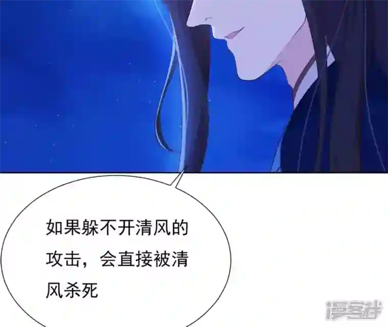 再生缘：我的温柔暴君第27话 月下之吻
