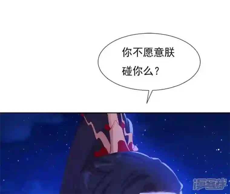 再生缘：我的温柔暴君第27话 月下之吻