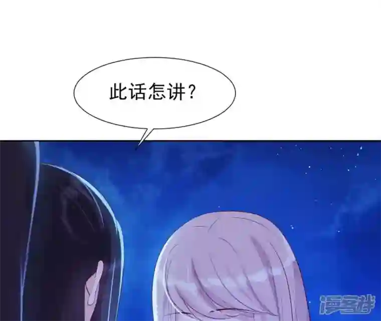 再生缘：我的温柔暴君第28话 锦囊落水