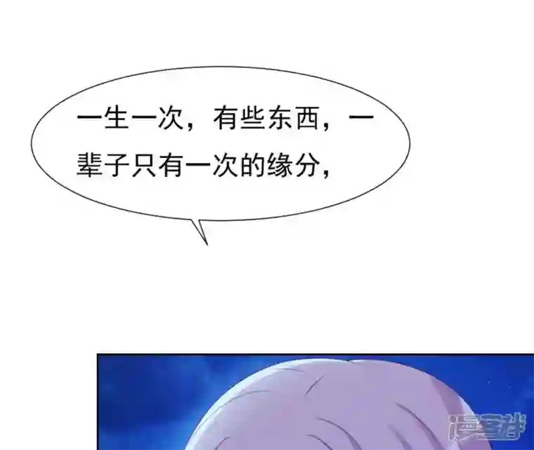 再生缘：我的温柔暴君第28话 锦囊落水