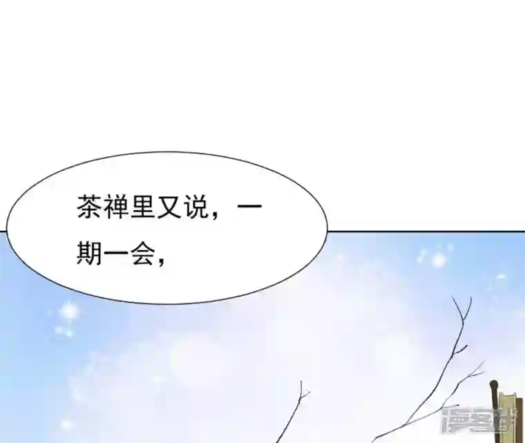 再生缘：我的温柔暴君第28话 锦囊落水