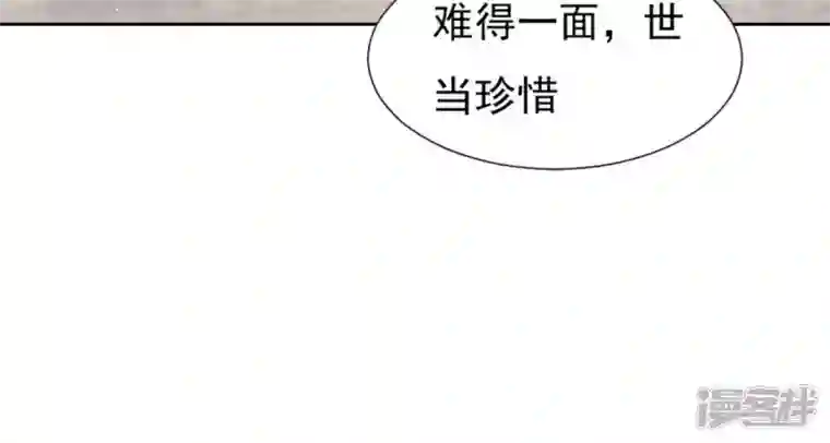 再生缘：我的温柔暴君第28话 锦囊落水