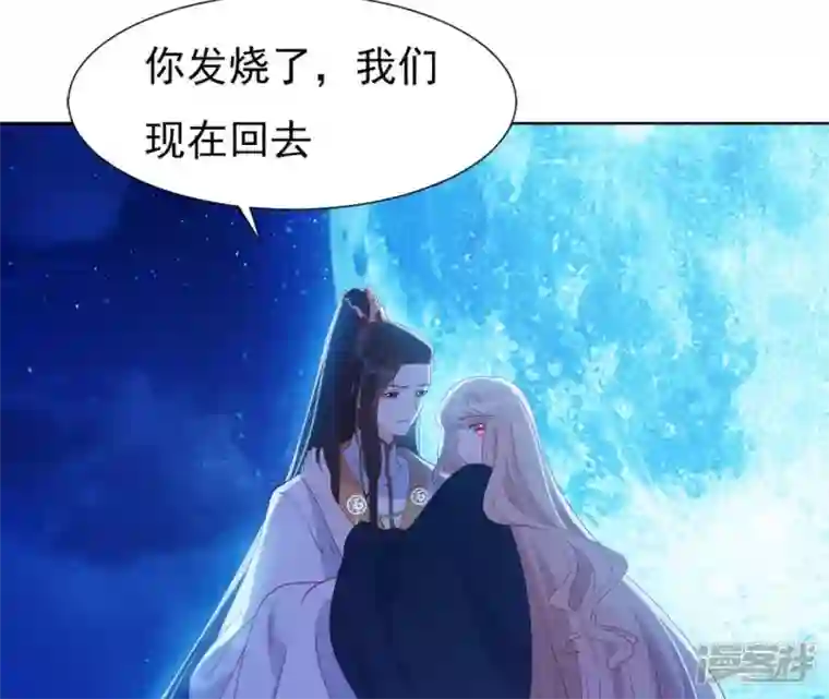 再生缘：我的温柔暴君第28话 锦囊落水