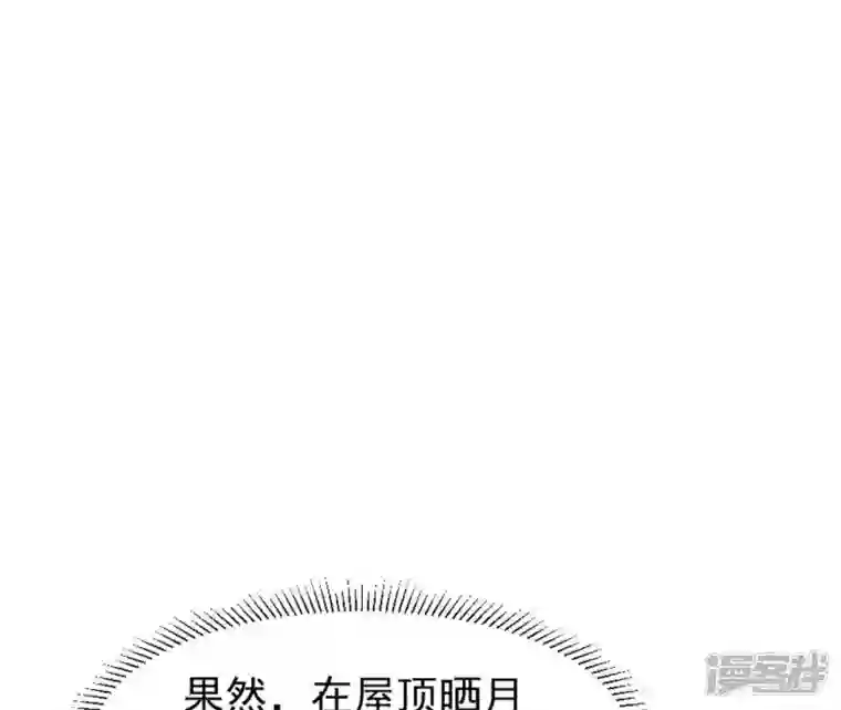 再生缘：我的温柔暴君第28话 锦囊落水