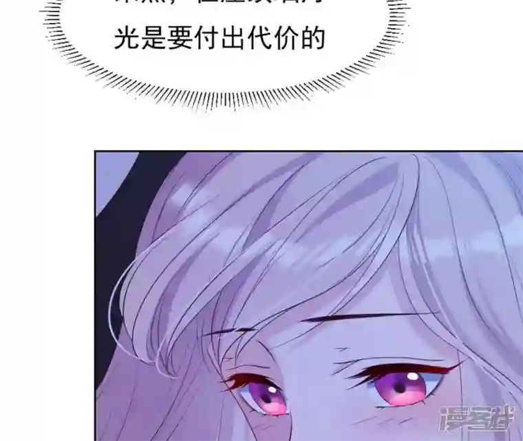 再生缘：我的温柔暴君第28话 锦囊落水