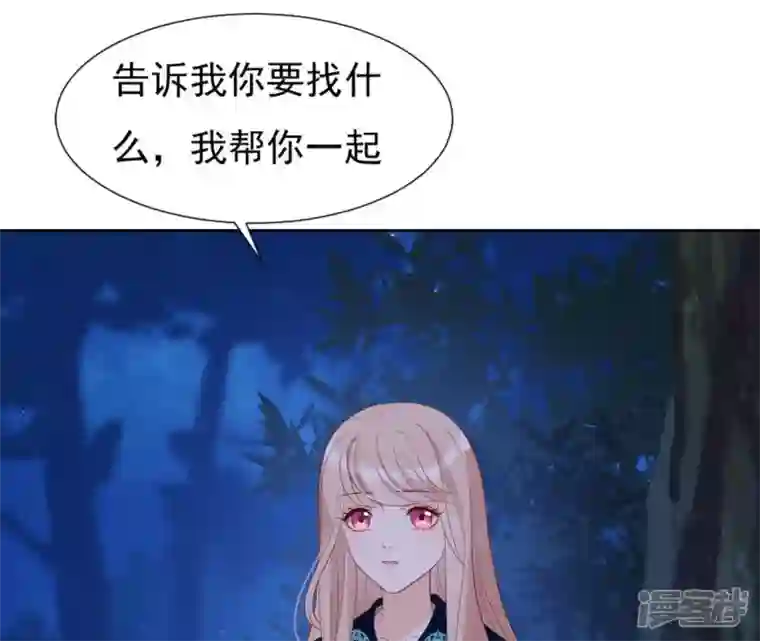 再生缘：我的温柔暴君第28话 锦囊落水