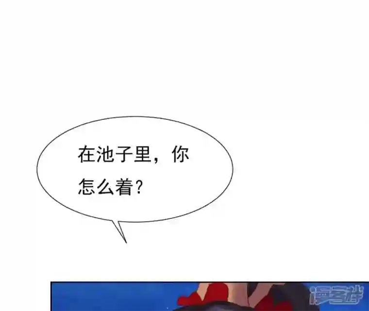 再生缘：我的温柔暴君第28话 锦囊落水