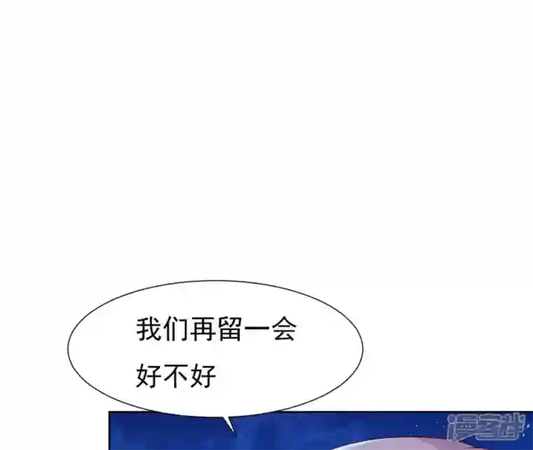 再生缘：我的温柔暴君第28话 锦囊落水