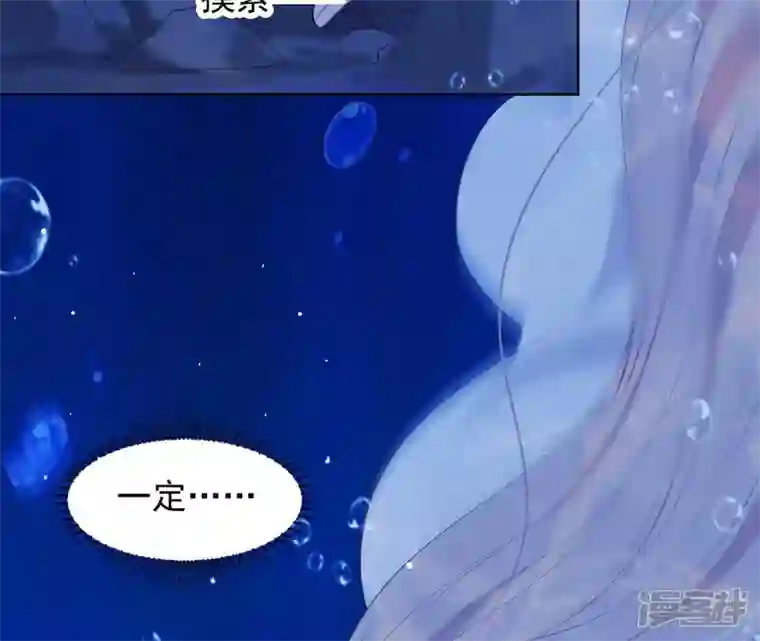 再生缘：我的温柔暴君第29话 你不能有事