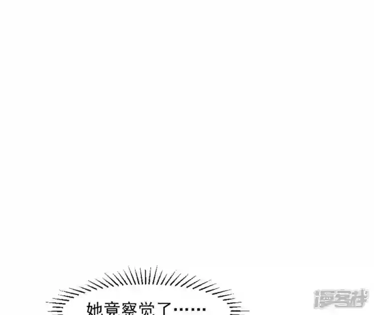 再生缘：我的温柔暴君第29话 你不能有事