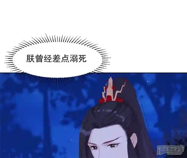 再生缘：我的温柔暴君第29话 你不能有事