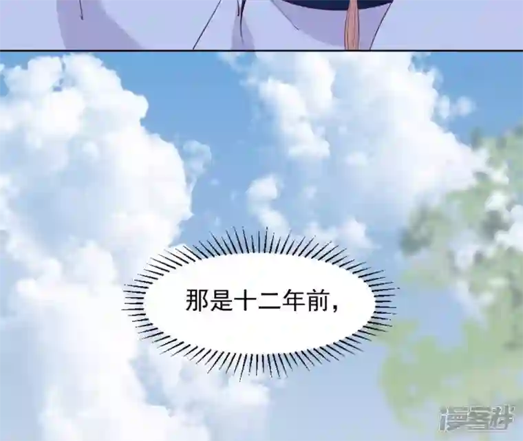 再生缘：我的温柔暴君第29话 你不能有事