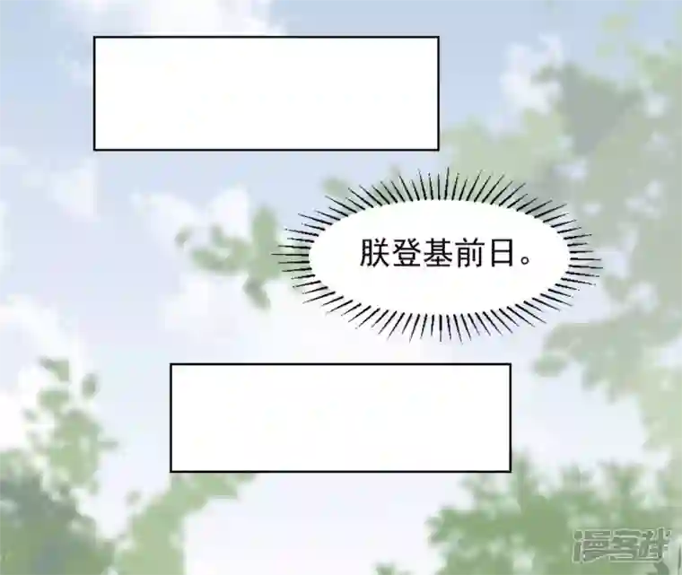 再生缘：我的温柔暴君第29话 你不能有事