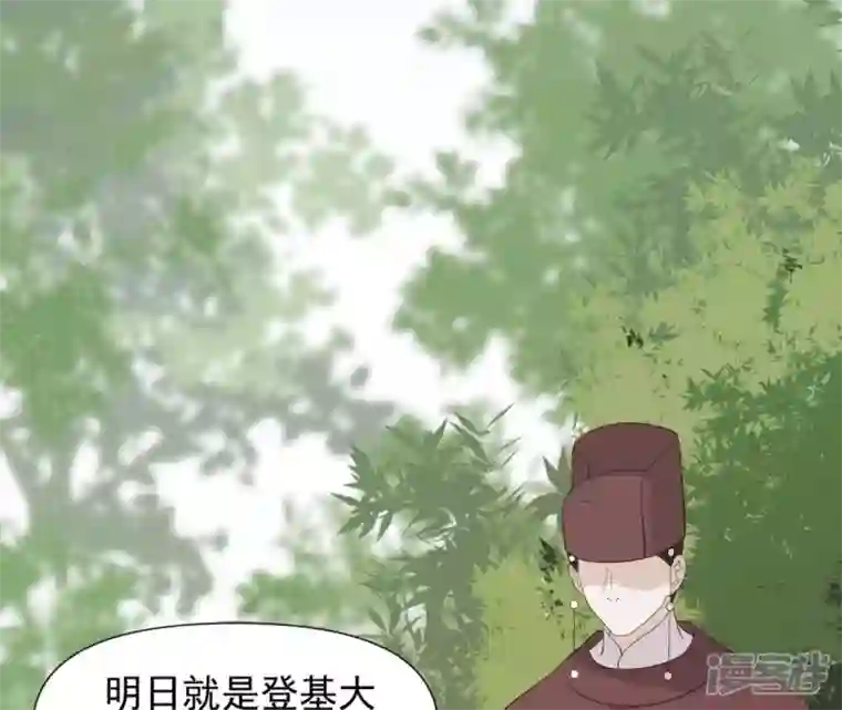 再生缘：我的温柔暴君第29话 你不能有事